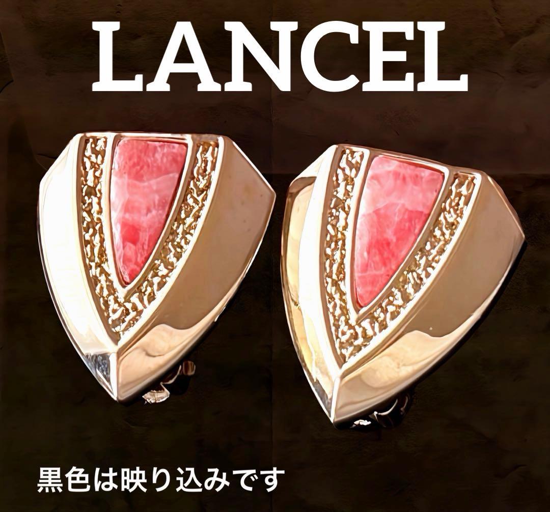 LANCEL ヴィンテージイヤリングB314