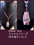 ANNA SUI アニマルシリーズ 招き猫ロングネックレス 未使用品B318