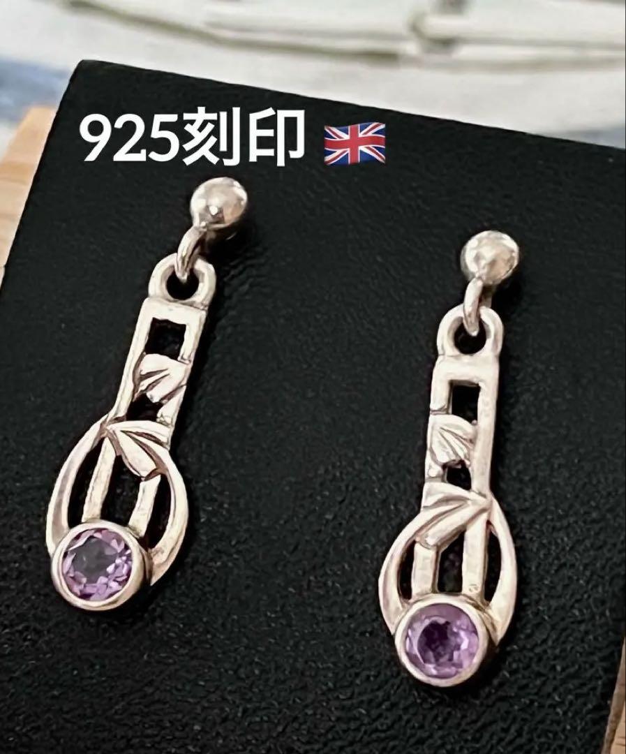 イギリス925刻印ヴィンテージ ピアスA83
