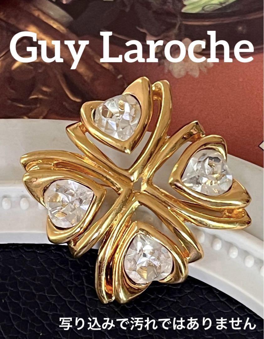 希少！Guy Larocheヴィンテージブローチ9591