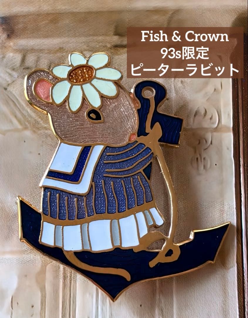 Fish & Crown 93s限定ピーターラビットヴィンテージブローチF107