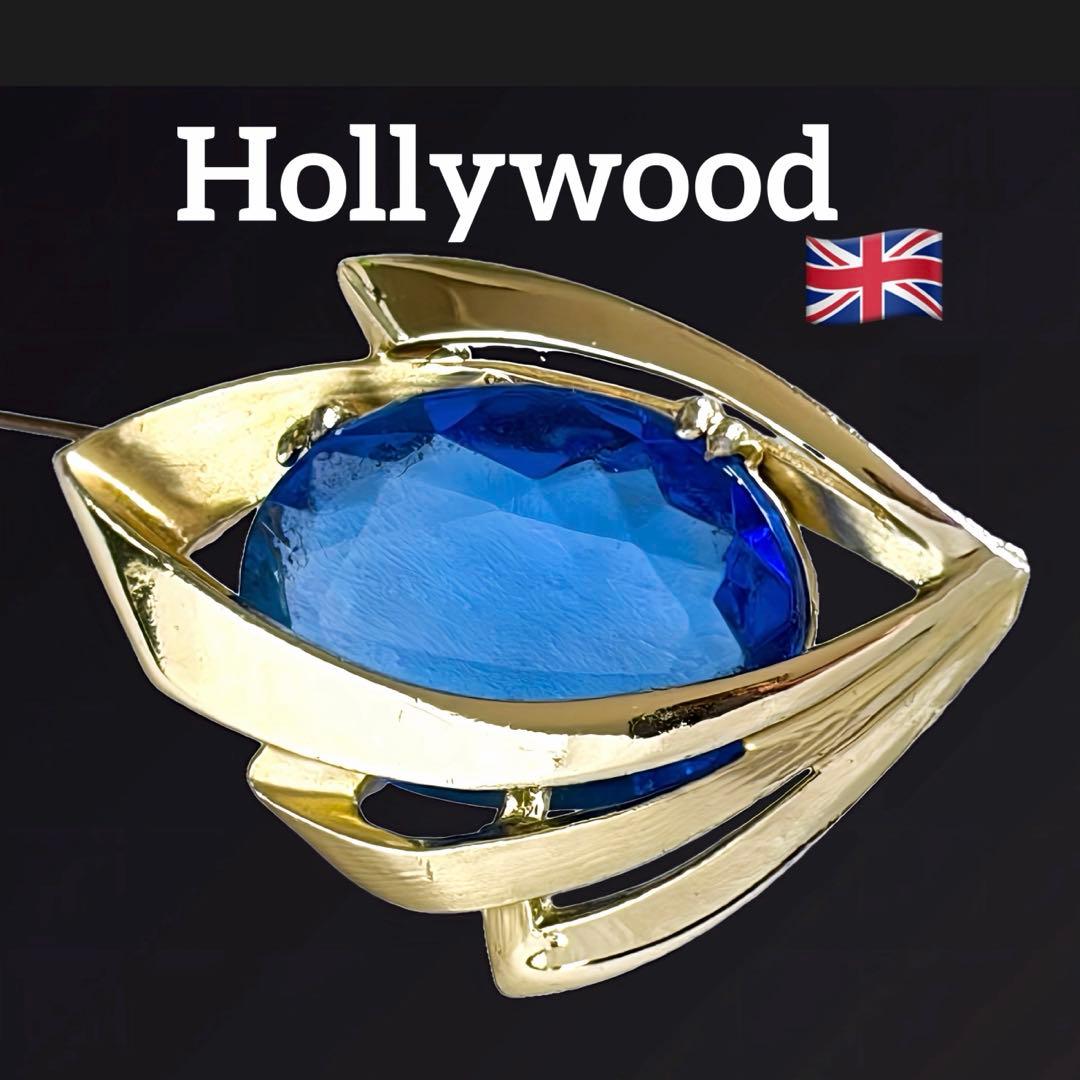 【HOLLYWOOD】 ブルーガラス ヴィンテージブローチ L42