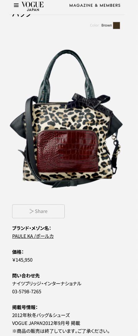 希少PAULE KA定価145950円タグ付Vogue Japan掲載品8470