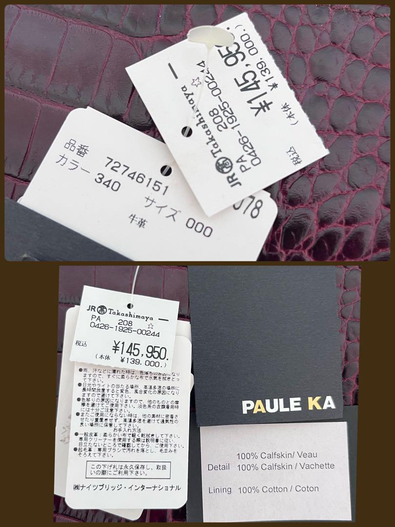 希少PAULE KA定価145950円タグ付Vogue Japan掲載品8470