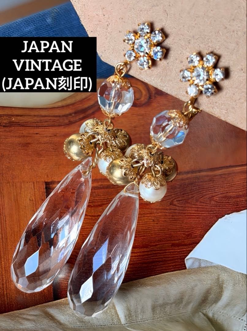 JAPAN VINTAGE (JAPAN刻印) クリアドロップ イヤリングL16