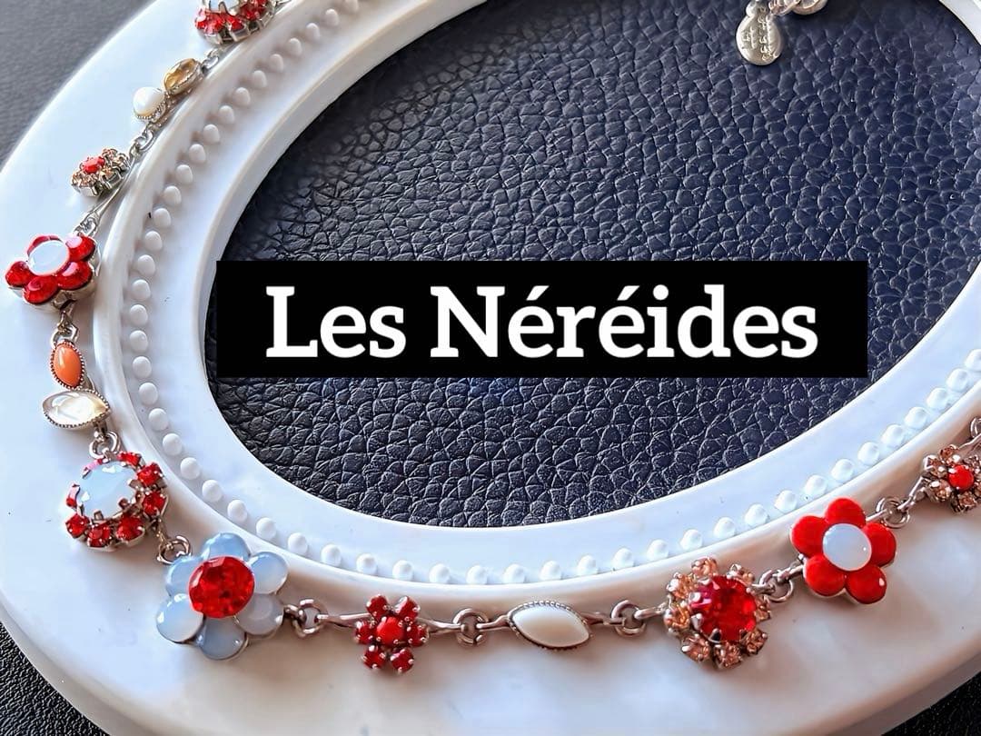 Les Néréides フランス　ヴィンテージネックレスB302